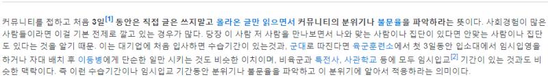 어휴 스레딕에서도 닥눈삼=삼개월인줄 아는 애들 개많이보이더라 제발...