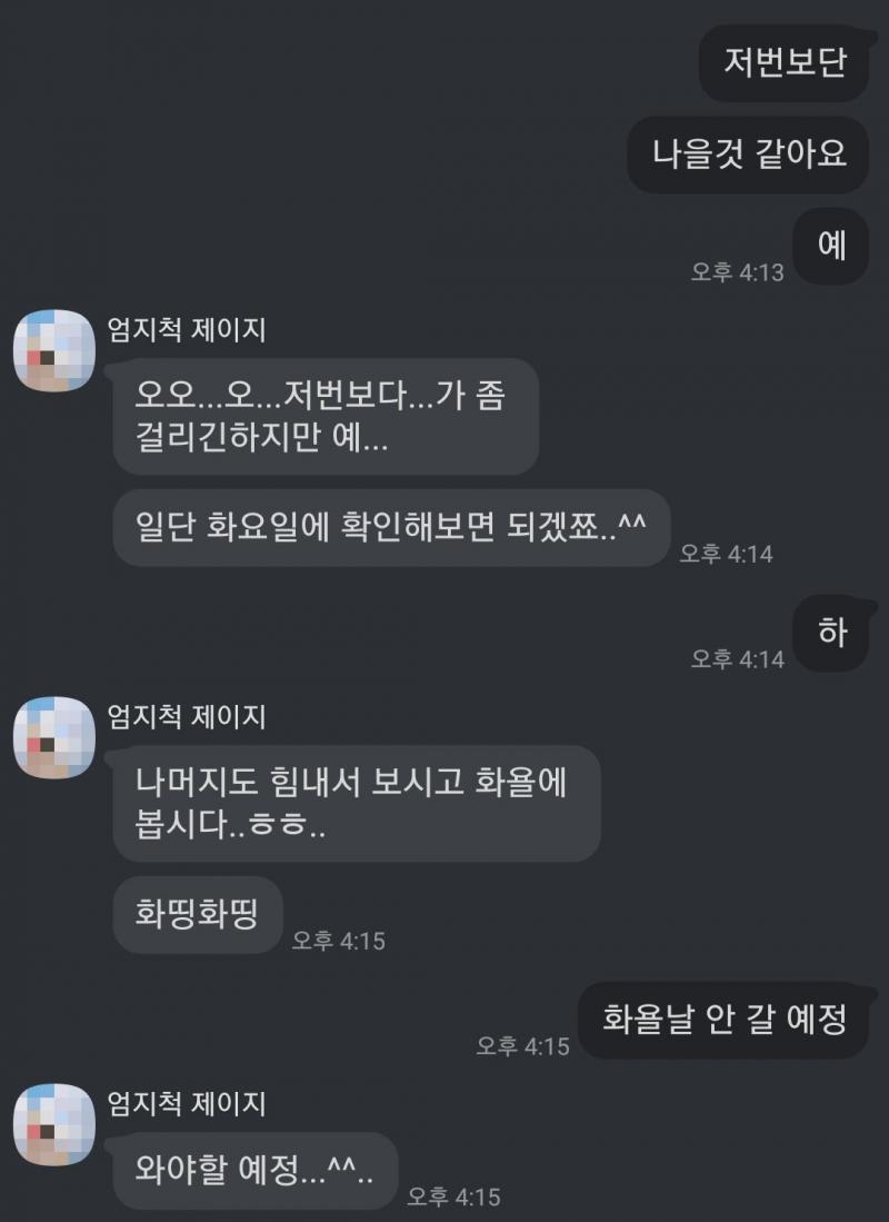 시험 끝난 주는 좀 빼주세요 쌤...
