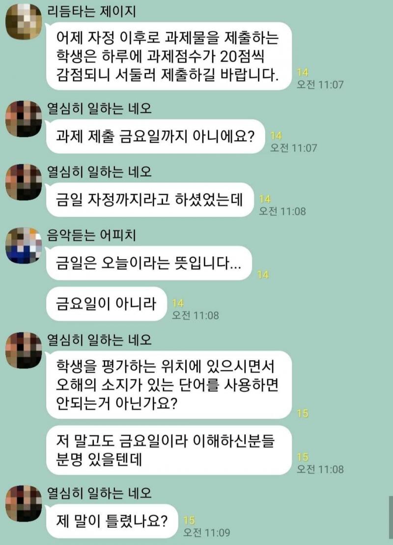 고통.....얜 심지어 지가 틀린 주제에 선생질임ㅠㅠ 내가 교수면 f준다ㅆㅂ