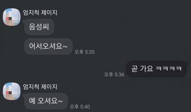 ㅋㄹㄴ확진자 학교에서 나오고 감사 결과 나오자마자 나에게 온 카톡