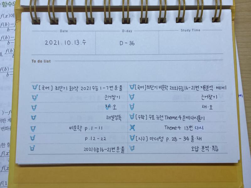 어제 했던 것들