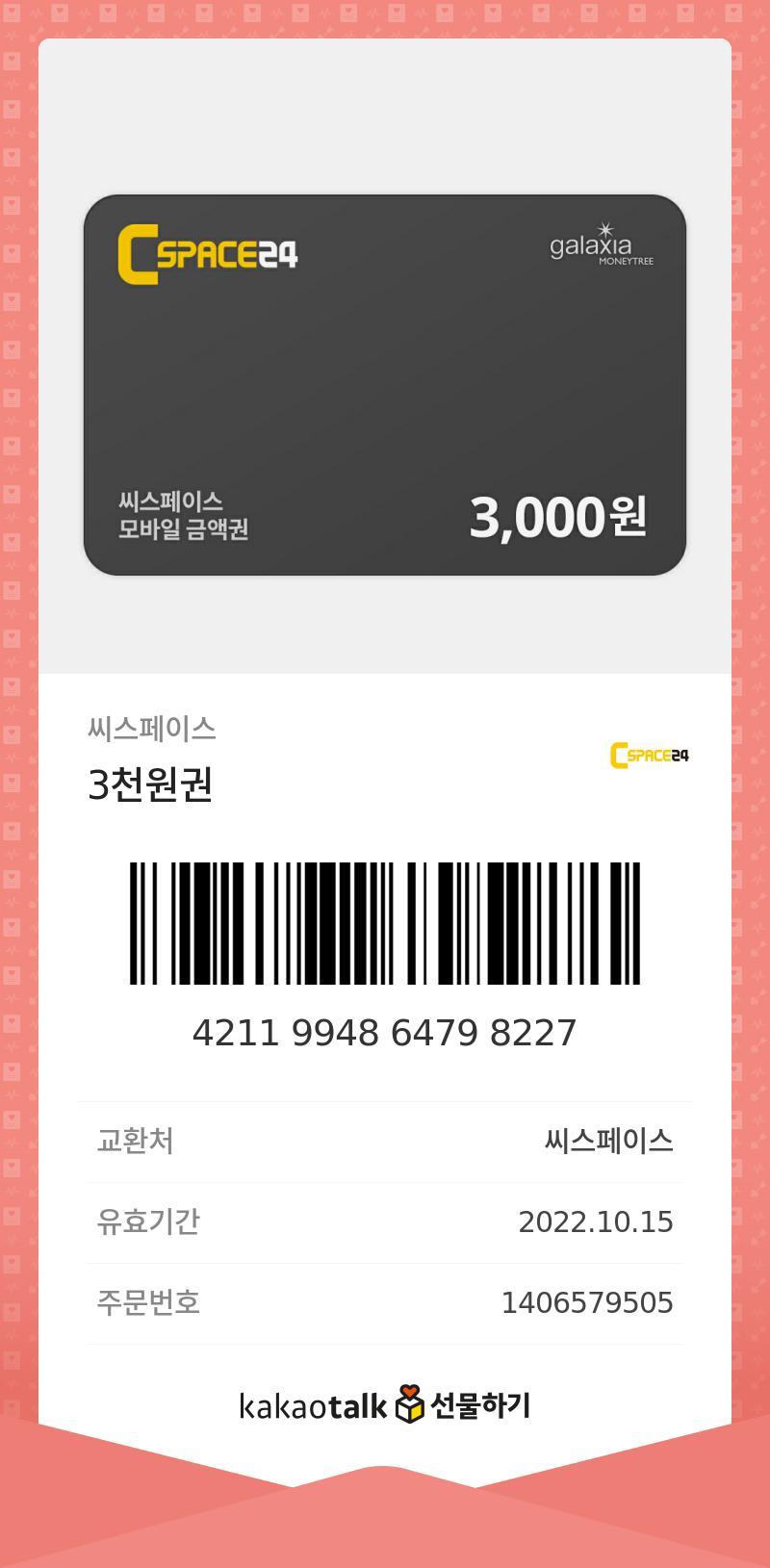 ์ ์ค๋ ๋ก ๋์ด์จ ๊ธฐ๋
๐ถ ์ ์ค์ ์์คํ์ด์ค๋ ๊ฐ์ ธ์์ด๐ถ ์ธ์ฆ์ ํ์! ๋ค๋ฅธ ๋ ๋๋ค์ ์ํด ๋ถํํด๐ถ