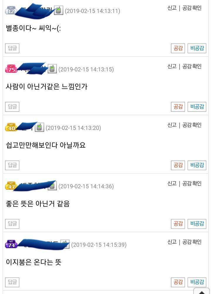>>10>>12출처는 ㄷㅋ인데 여기 댓 보고 진자 심각하다 느꼈음 https://theqoo.net/square/2042686299