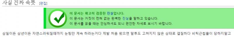 어휴 스레딕에서도 닥눈삼=삼개월인줄 아는 애들 개많이보이더라 제발...