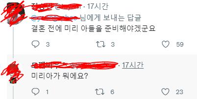 방금 본거 얘 설마 진심일까,,.? 성인인데도 저걸 진심으로 적는거라면 진짜 능지가 의심되는데