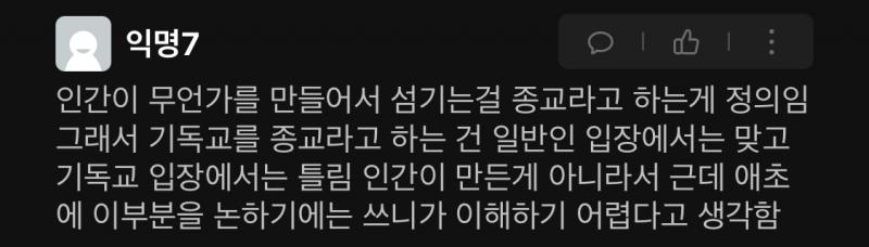 >>13 이거 보면 기독교가 종교가 아니라는것같앙!