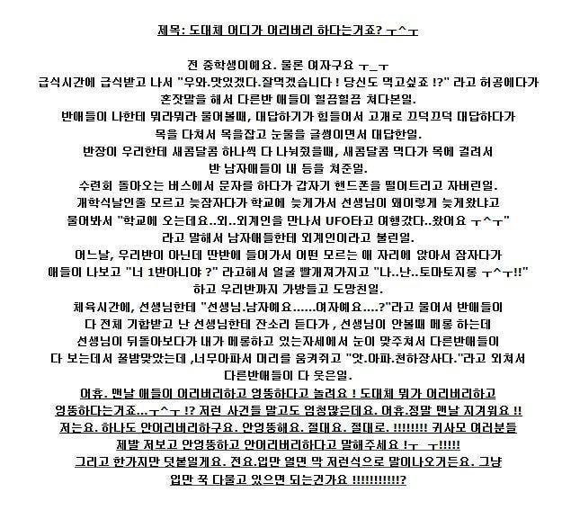 네이버 엠헬 카페에서 엔프피 아이디 달고 자기 유형에 과몰입해서 막 귀척하는 말투랑 4차원적인 행동 과시하는 거 보면 이거 생각나... 니들이 