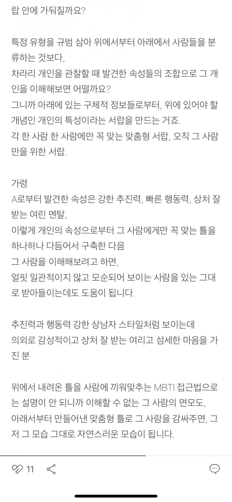이 말을 기억하자