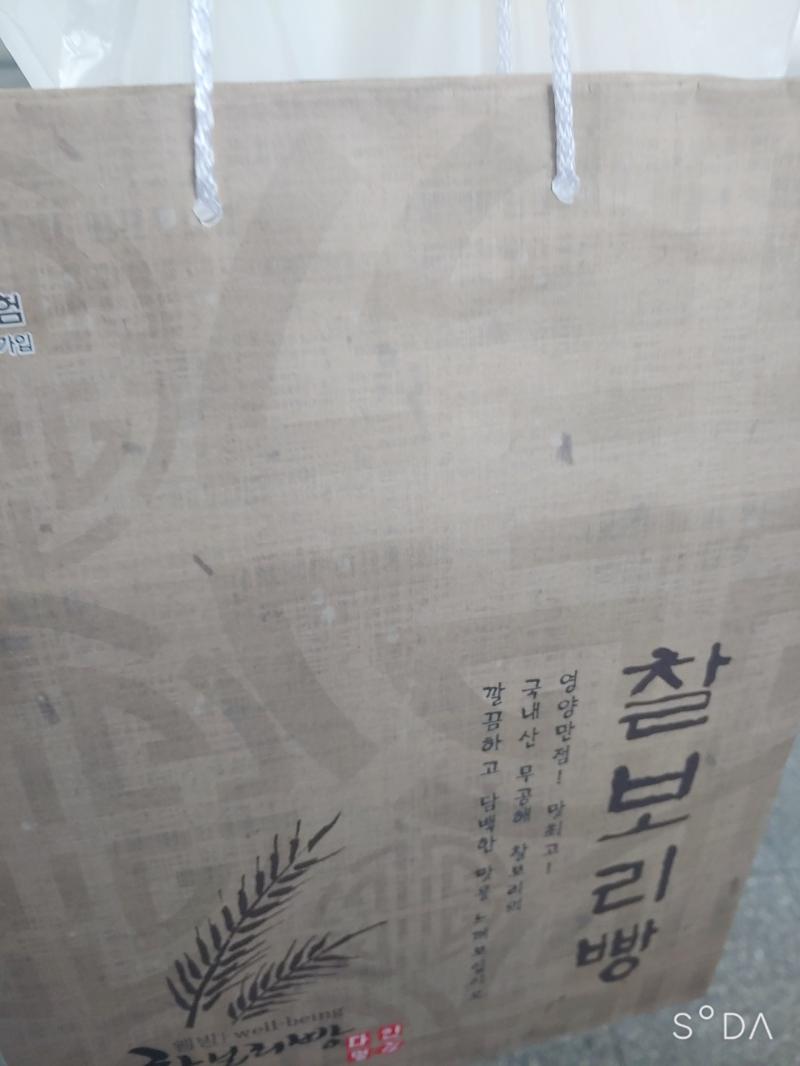찰보리빵 드디어 겟!!!!!XD