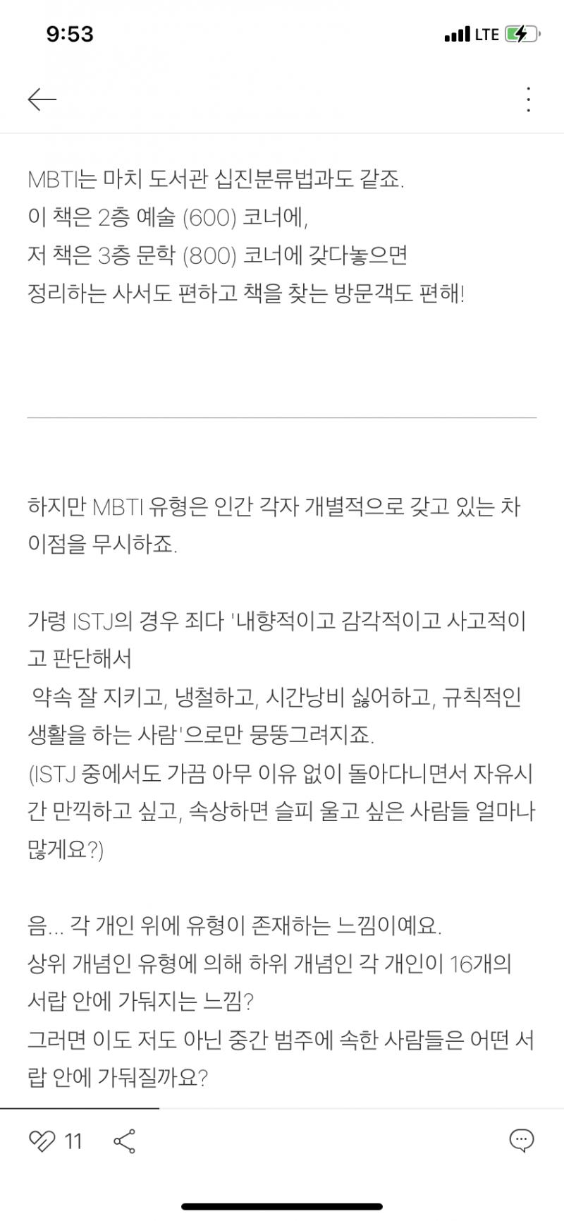 이 말을 기억하자