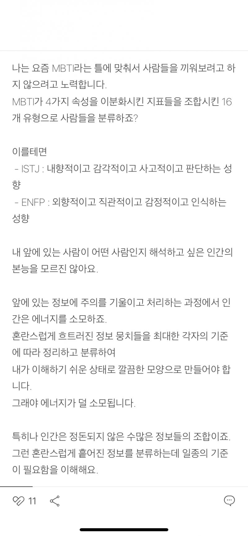 이 말을 기억하자