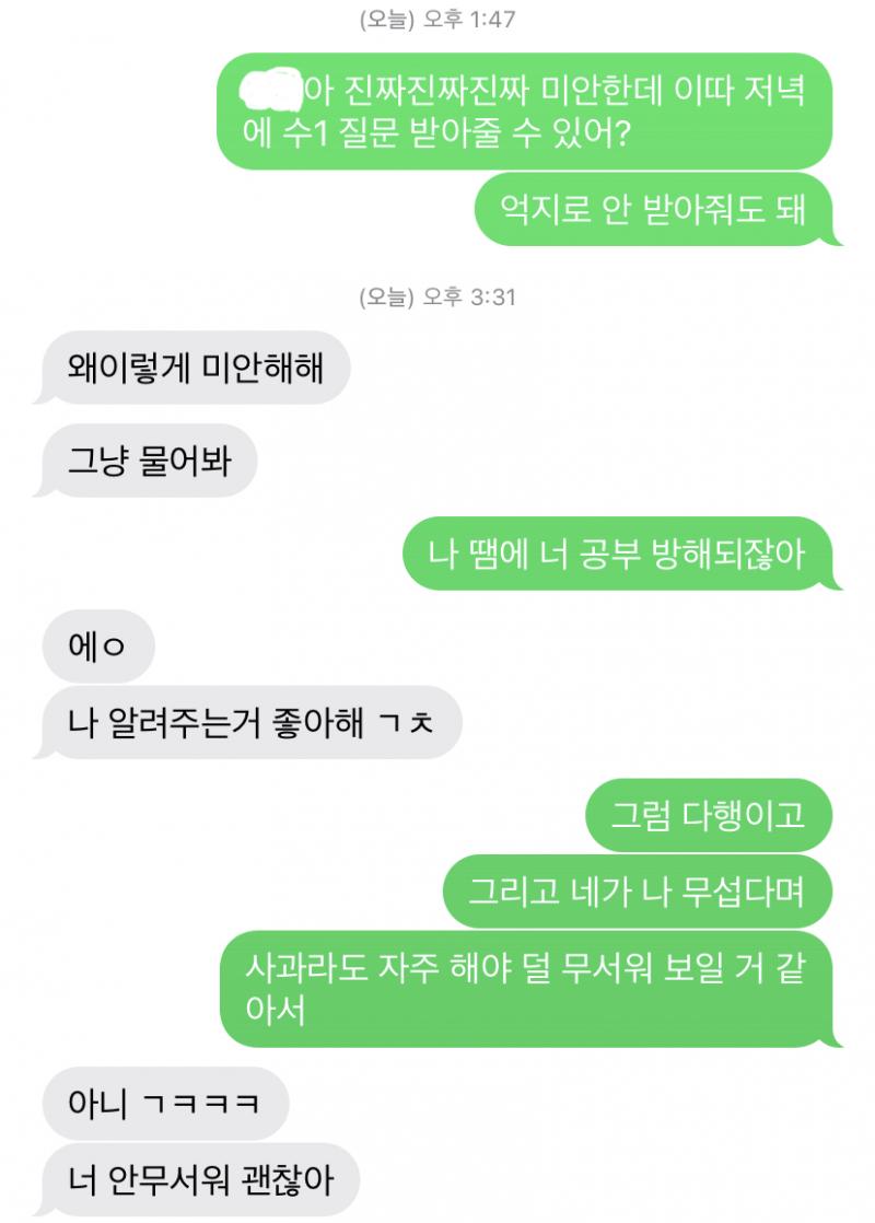 뭔데 설레...