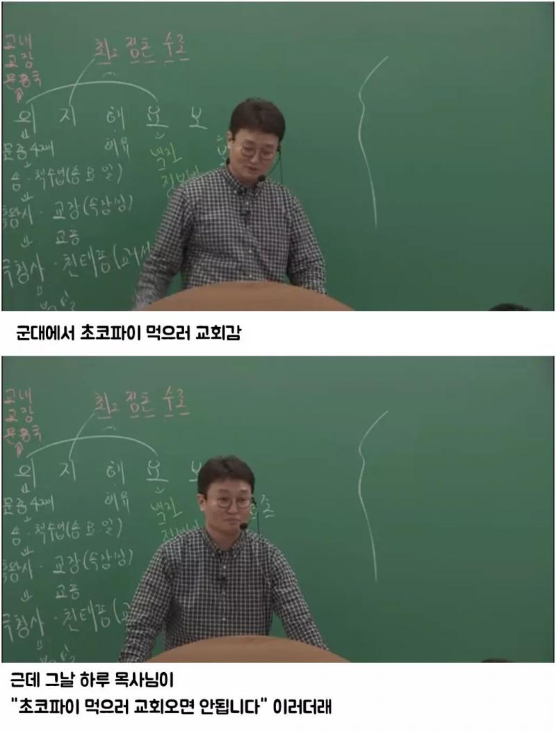 강사님 군대썰