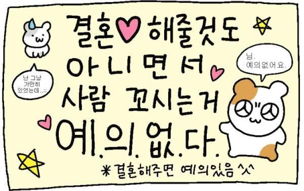 아니 말투가 왜 그런 건데 진짜 은근 여우야 얘 저렇게 담백하게 전화할까? 하는 게 너무 발린다구요 나 이렇게 꼬시지 말라고