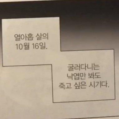 내 일기에 너무너무 올리고 시펏는데 혼자보면 아쉬블거같애서 걍 여기에 올림