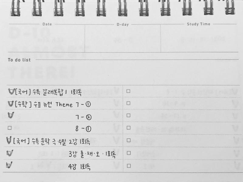 어차피 수특으로 문제가 나오고 내신도 챙기긴해야될 것 같아서 어제 국어를 좀 많이 했다
