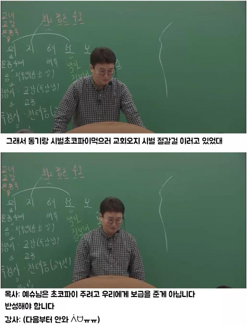 강사님 군대썰