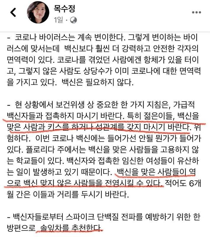 백신맞은 사람 냄새가 다른 사람이랑 다르게 느껴진다 정도는 아주 불가능도 아니라지만 저건 진짜 ㅋㅋㅋㅋㅋㅋㅋ (후각 예민하면 냄새로 질병같은거