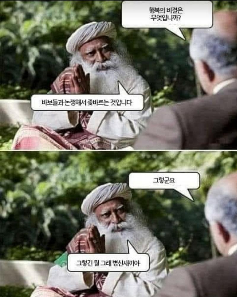 그렇군.