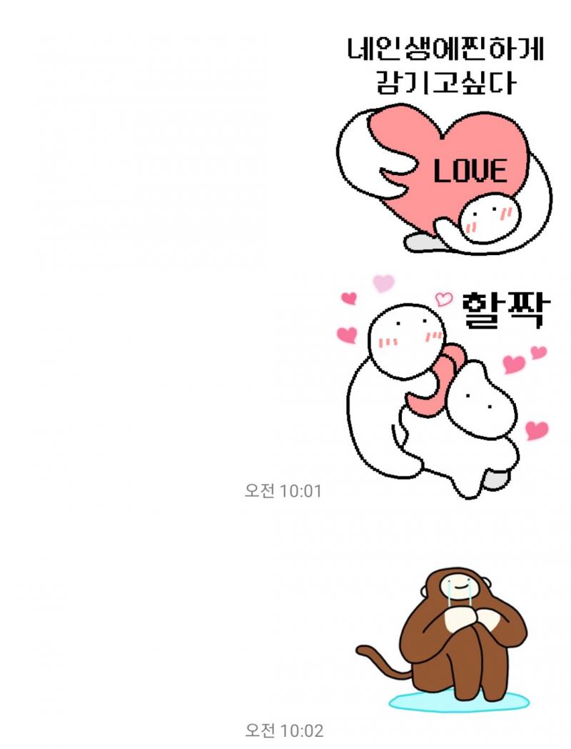 친구들이 나 좀 닮은 거 같다 하는 이모티콘 특 좀 이상함