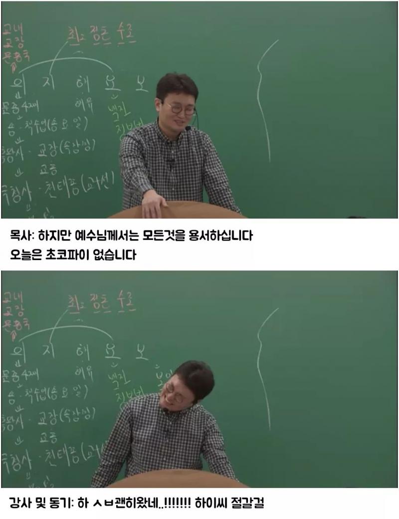 강사님 군대썰
