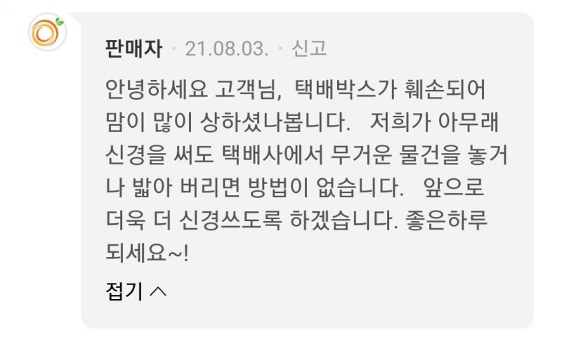 와 계산해보니까 나 비너스 니플패치 3개 총 24,600원에 사서 6개월 쓴 거였네... 오렌지 거가 5개 7900원에 샀으니까... 음...