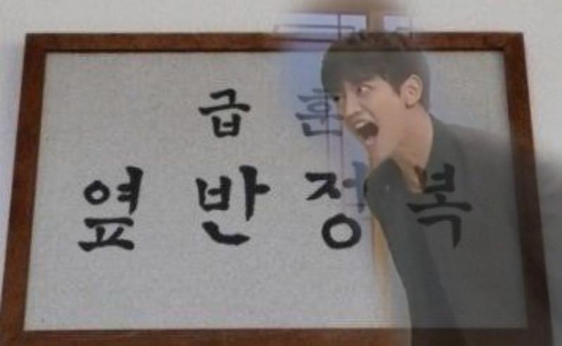 샤이니 짤줍했는데 좀 존나 웃김 난 사실 12년 동안 진심으로 미농이 거 같은 급훈 걸어주는 담임을 만나길 빌었음 근데 진짜로 저렇게 달았으면