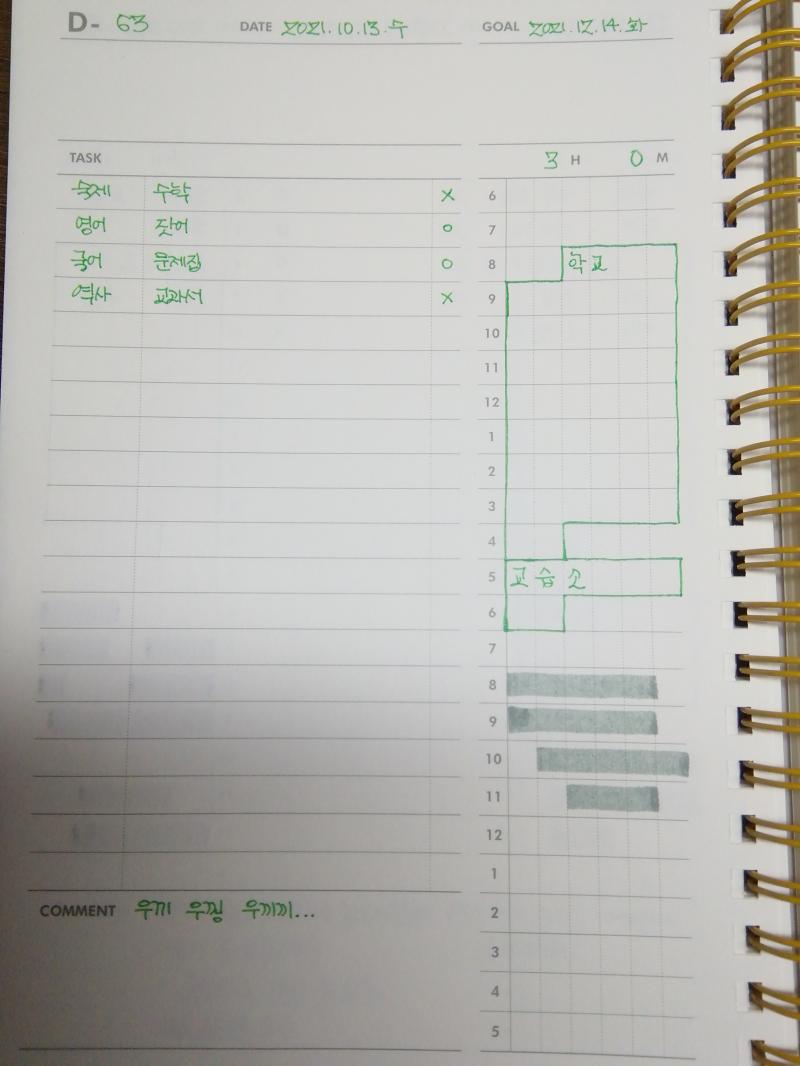 [31]~ [32] 금~ 오늘 까지 할머니 댁 감.