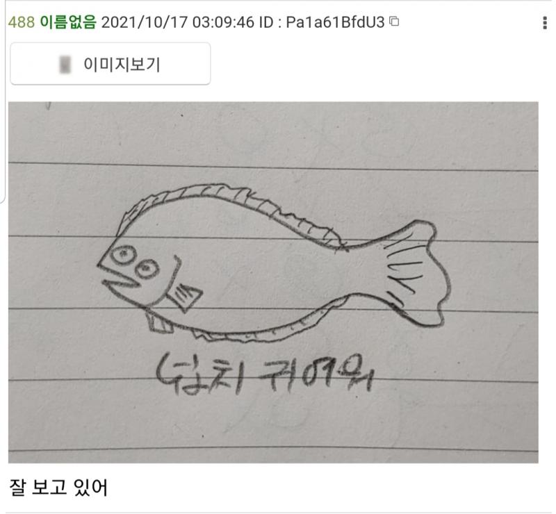 아니 이게 무슨 일이야..ㅠㅠㅠㅠㅠ 자고 일어나자마자 주옥같은 선물을 받았어ㅠㅠㅠ 사랑해.. 진짜 정말 많이 사랑해!! 별을 지나 태양계를 왕복