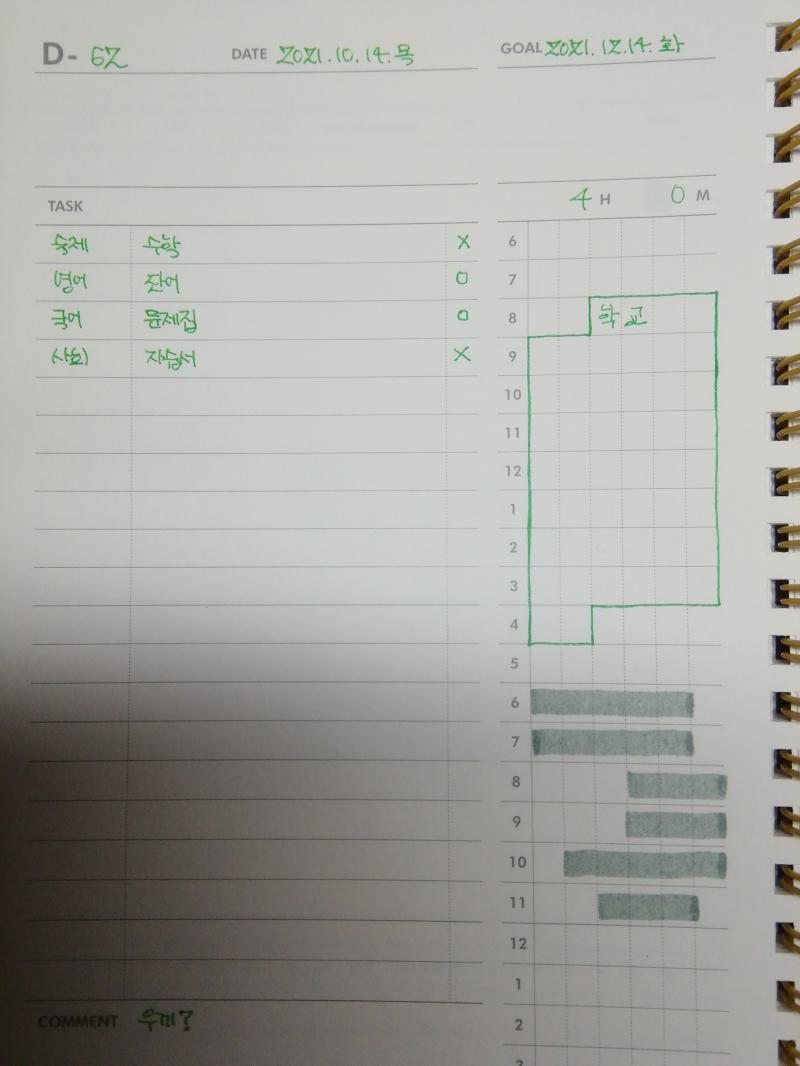 [31]~ [32] 금~ 오늘 까지 할머니 댁 감.