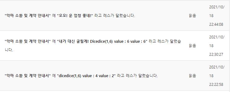 "첫번째 굴림에서 1, 2, 3을 골랐고 이제는 2와 4가 나왔군. 그렇다면 1, 2, 2, 3, 4.... 흠....." 레시케는 어디선가 새