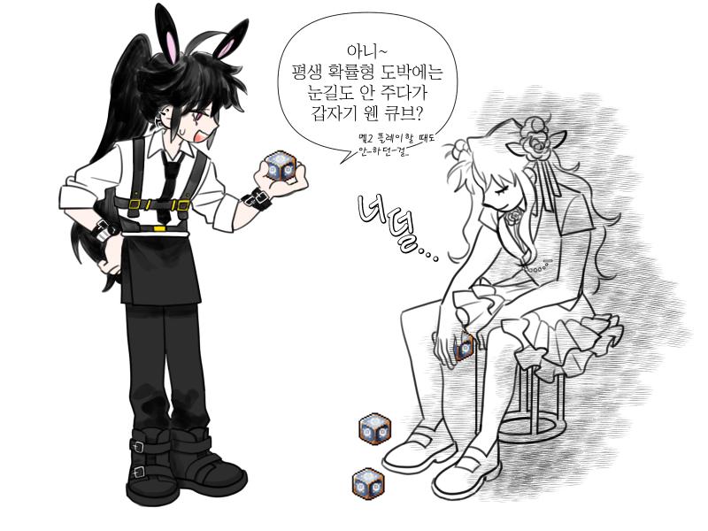 ㅋㅋ넥슨 미친놈들 천 번을 넘게 돌렸는데 그거 하나를 안 주네 꿀꿀~ㅋㅋ