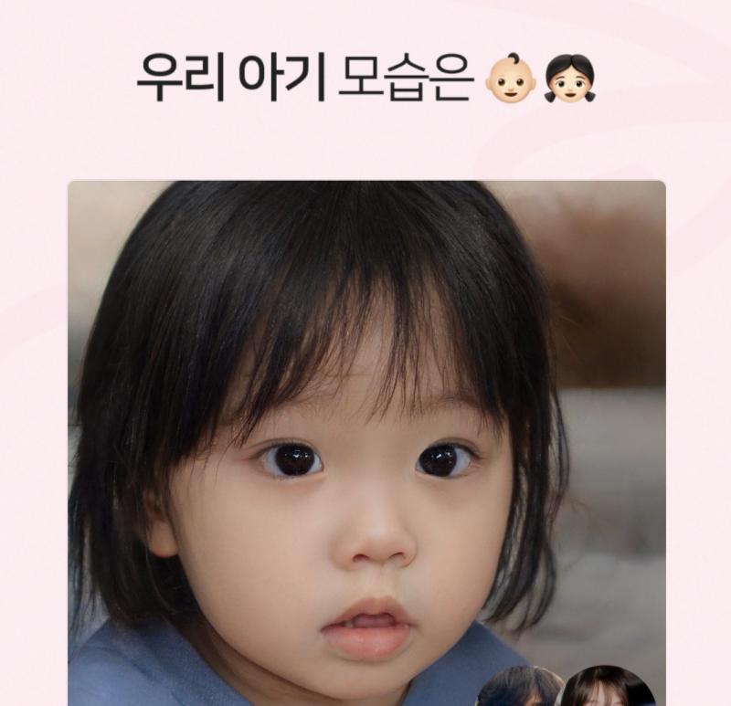 우리딸이래