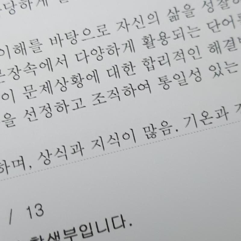 제일 인상깊었던 거 하나... 1학년 때 사회쌤이 써준 건데 이 쌤 수업도 진짜 재밌게 잘 하시고 너무 좋았어서 아직도 기억남 작년인가에 다른