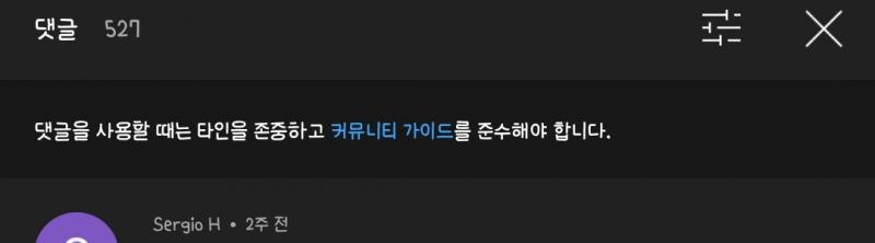 이런 식으로 바로 다른 사람 댓글만 보이고 내가 달 수 있는 댓글을 입력하세요 칸이 사라졋구