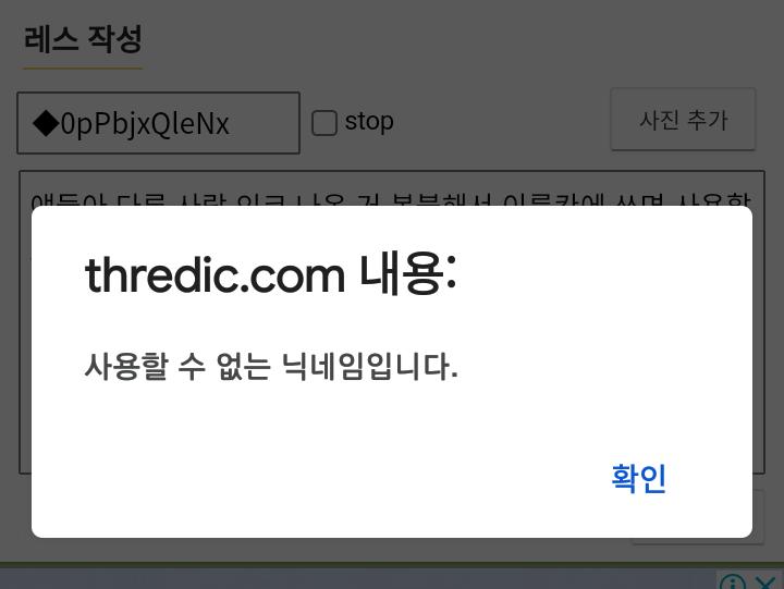 얘들아 다른 사람 인코 나온 거 복붙해서 이름칸에 쓰면 사용할 수 없는 닉네임이라고 뜬다 ((아 걍 ◆←넣으면 안 되는거구나