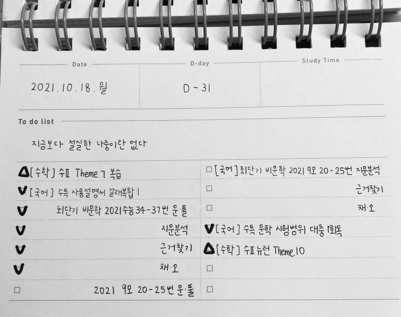 게을러지지 말자. 다시 의지 불태우기🔥
