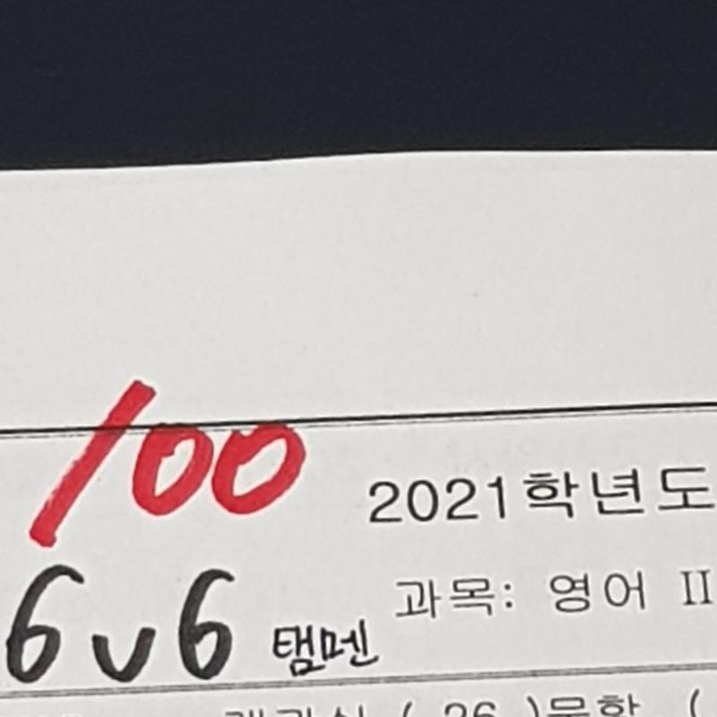 우리 주 태민 그리스도에게 믿음으로써 당신의 신앙을 보이십시오 그리하면 구원을 얻을지리니 는 개소리고요 너무 쉬웠어서 아마 1등급이 없을듯...