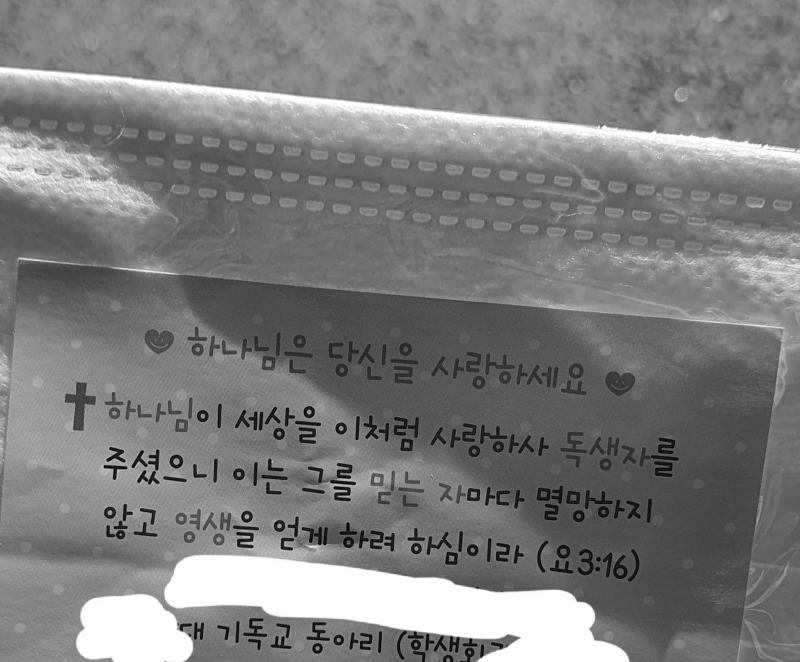 이거 뭐임 신호등 기다리는데 누가 이거 주면서 하나님 어쩌구... 우리 친구 하나님 믿어요? 이러는데 '계속 귀찮게 말 거는 거 아니야?' 이런