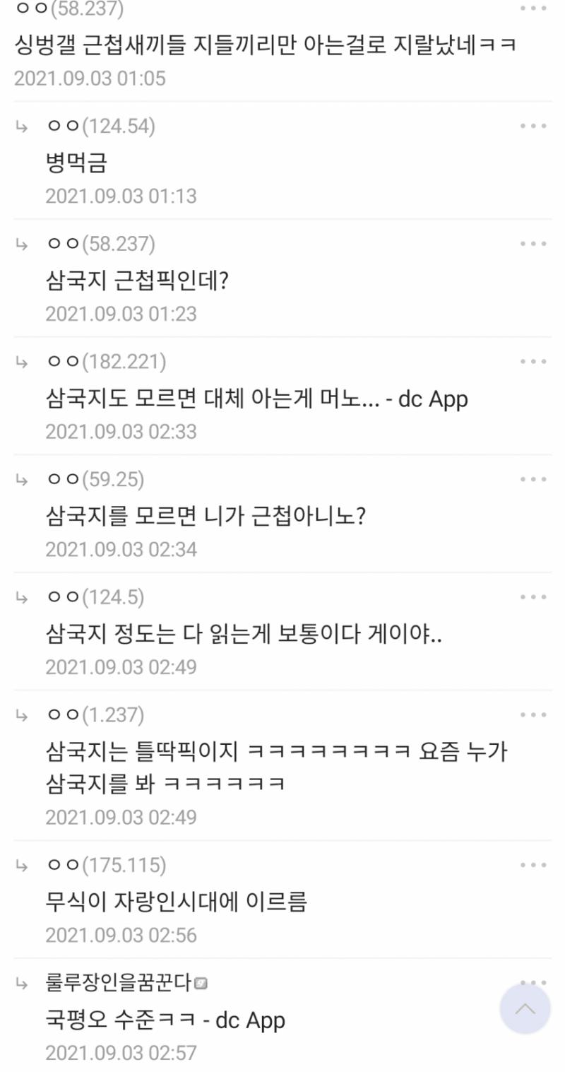 아이고 내머리야 아이고
