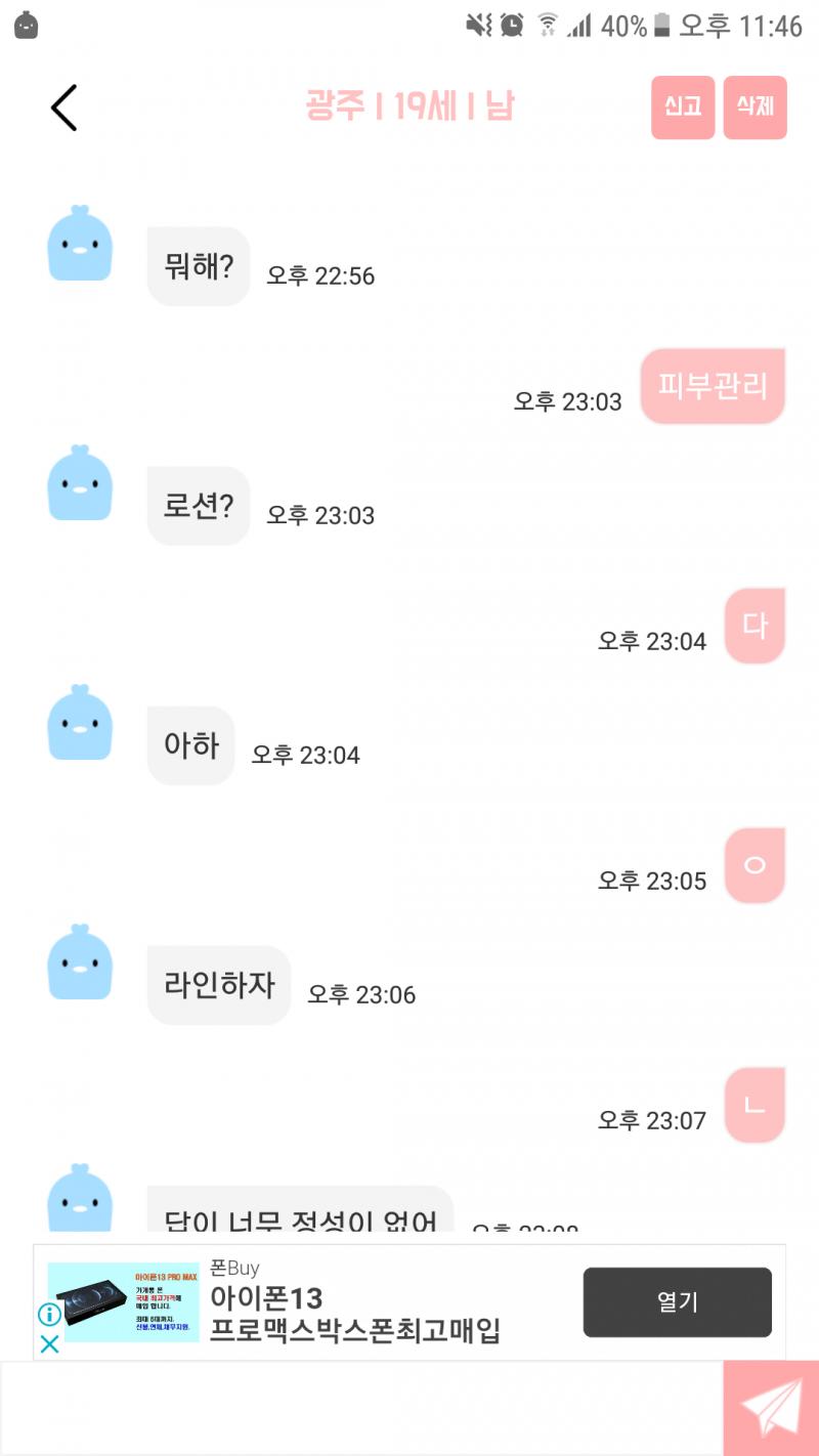 국어1등급남