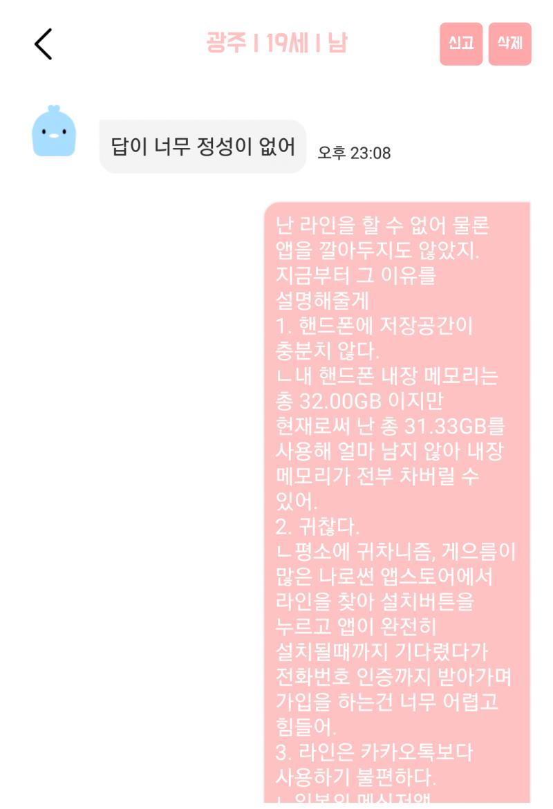 국어1등급남