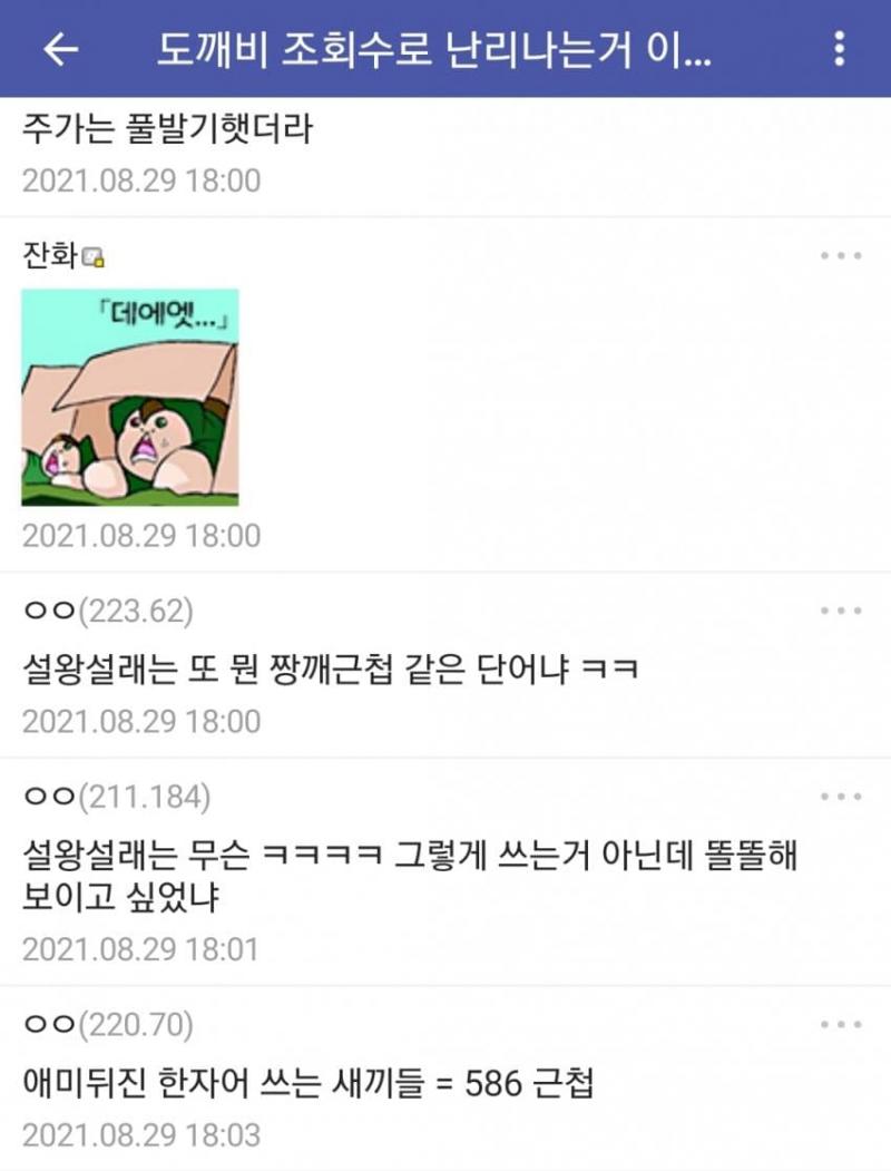 아이고 내머리야 아이고