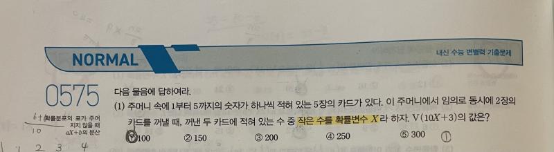 이거 맞니? 마플 교과서 란다