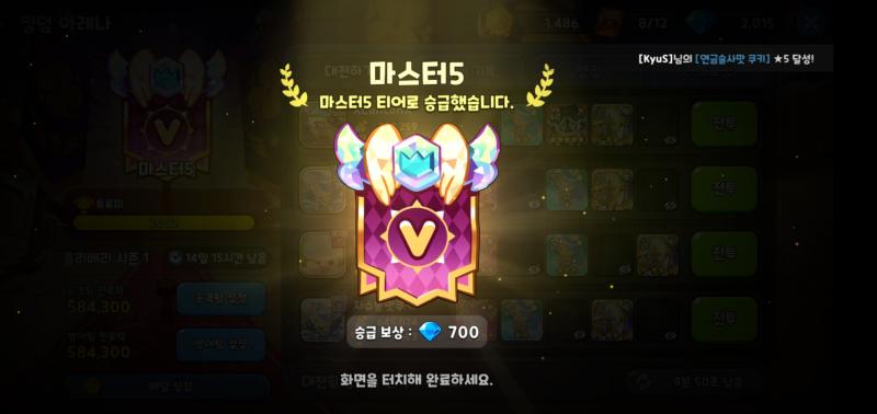어후,,, 이번시즌도 마3까지만 봐야지,,,