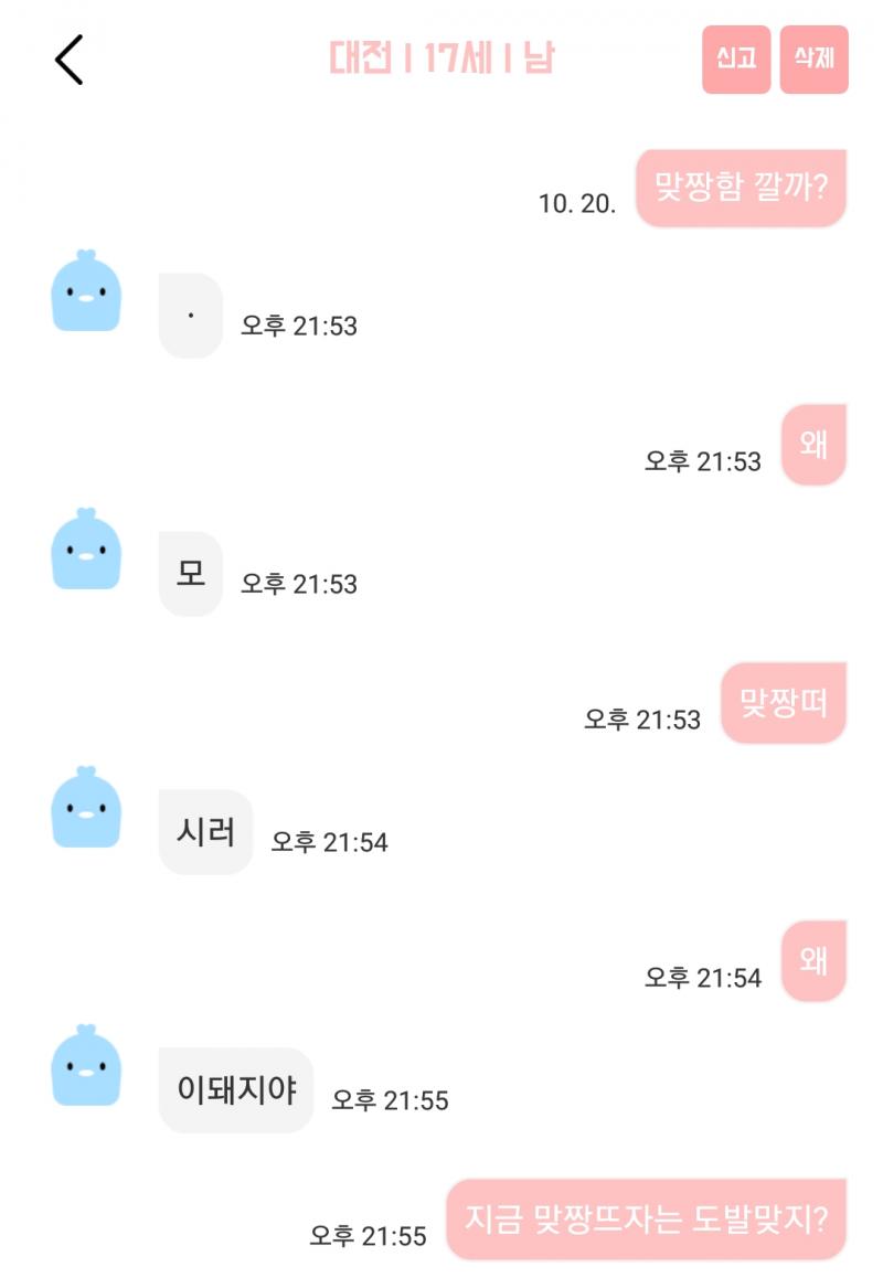 도발당했다. .