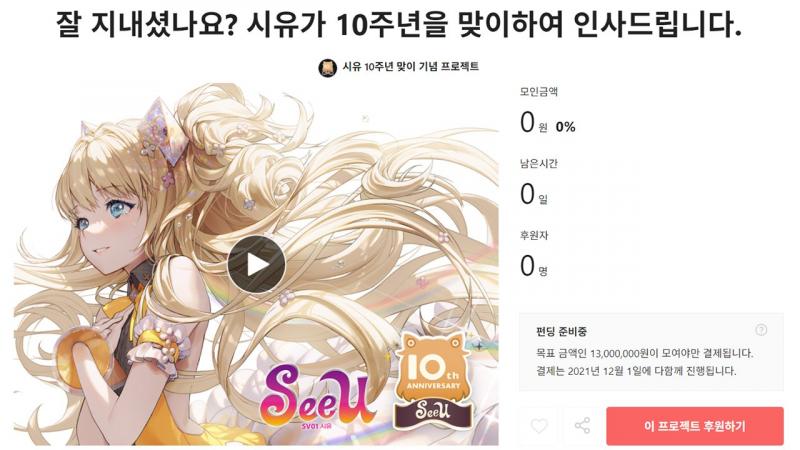 ..................................???? 뭐야 잠깐만 공지 재탕하다가 뒤늦게 발견했는데 목표 금액이 1억 3천만원이