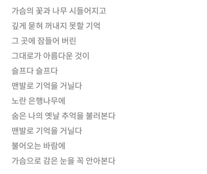 ㅗ 나 이런 스타일 진짜 환장하는데!! 완전 좋다 특히 1분 44초쯤에 색소폰인가(잘 모름) 젤 좋음 ㅜ 요즘 가을 날씨여서 추천!! 꼭 가사랑