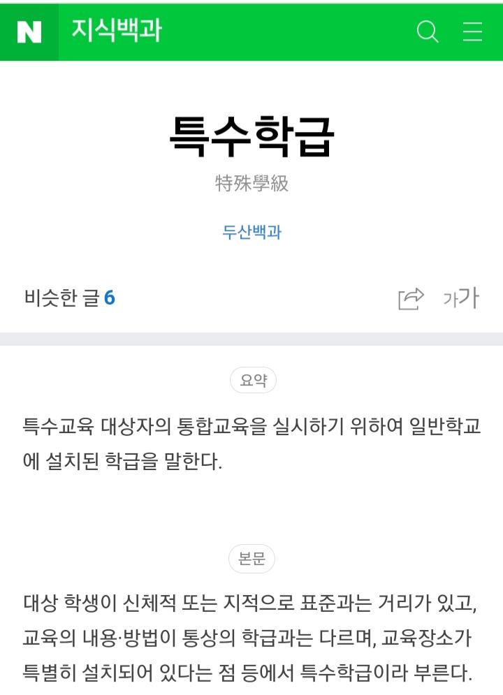 스레주가 비장애인이라면 들어갈일이 없는 곳이거든...?? 엄마하고 얘기는 해봤어??
