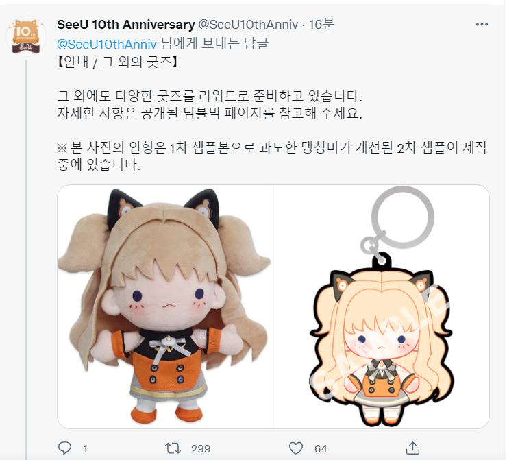 트윗정리 1. 잠수타서 ㅈㅅ 어른의사정 어떻게든 해결하고 펀딩하러 왔음 2. 공식 일러레가 그린 10주년 기념 일러스트 공개. 일러를 사용한 장